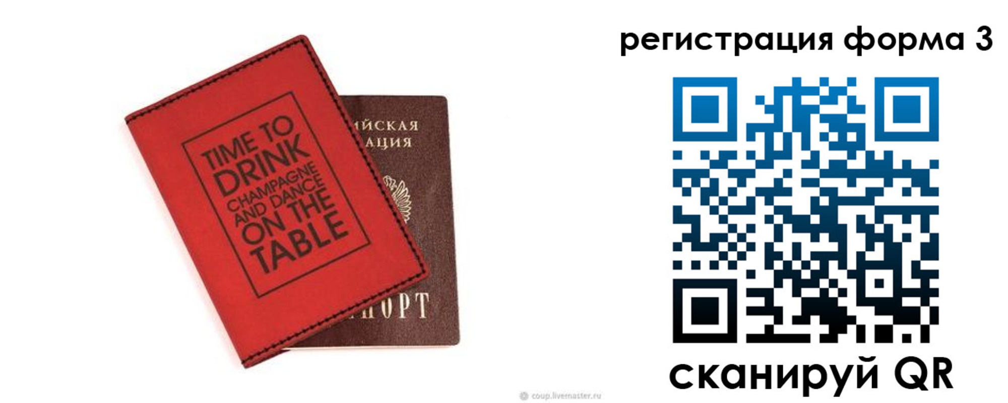 прописка для кредита в Сальске