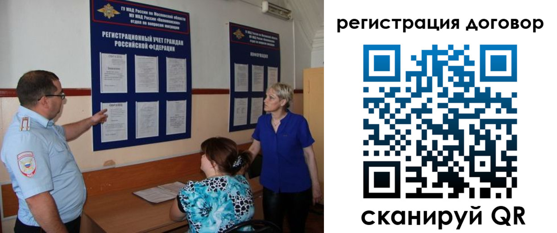 миграционный учет в Сальске