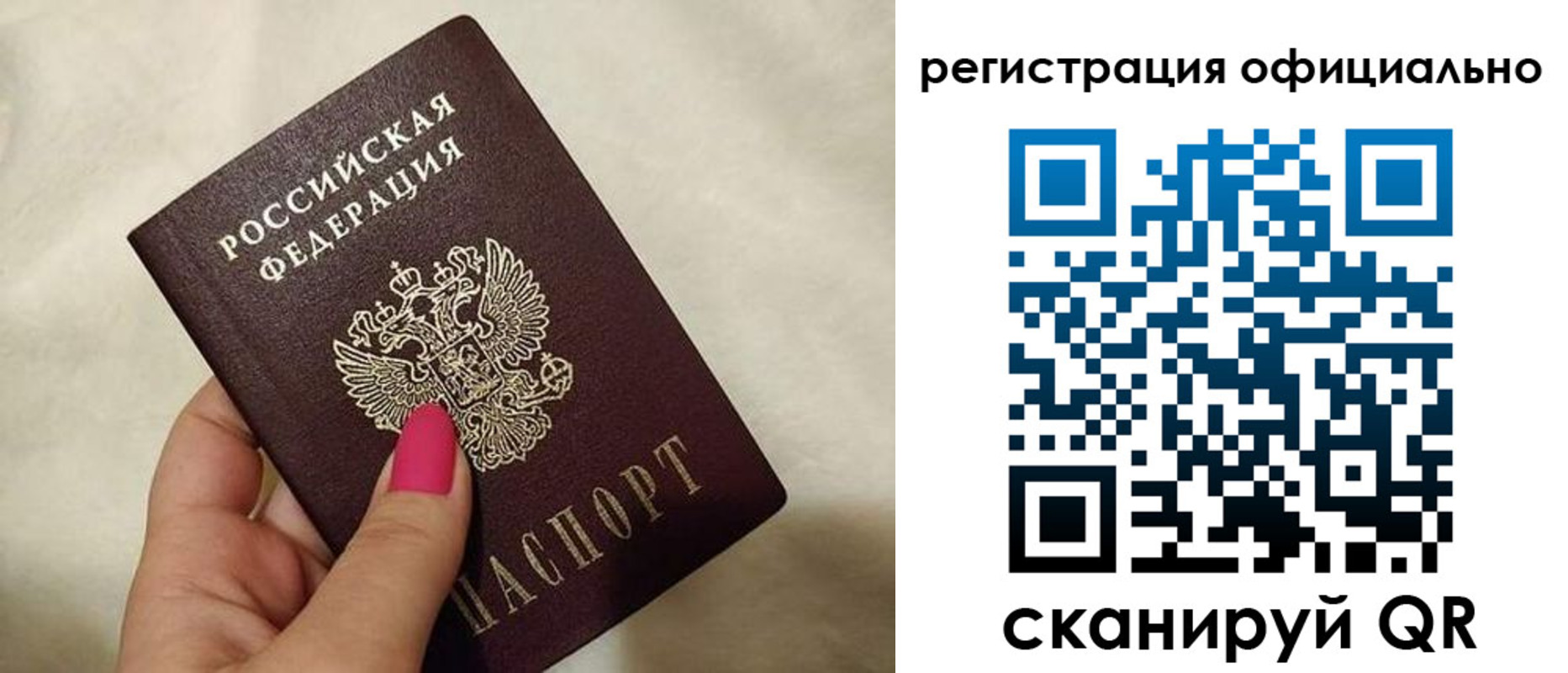 прописка для работы в Сальске