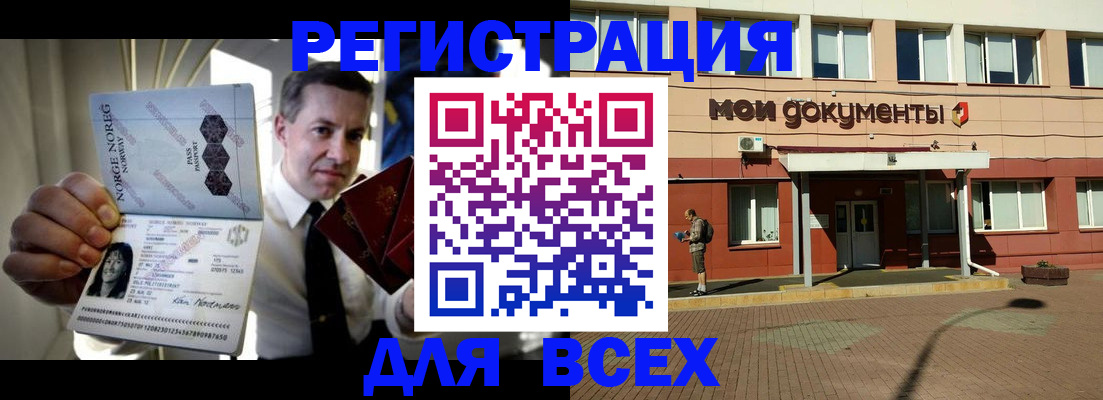 прописка поиск в Сальске