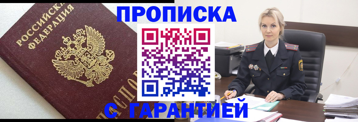 временная регистрация собственник в Сальске
