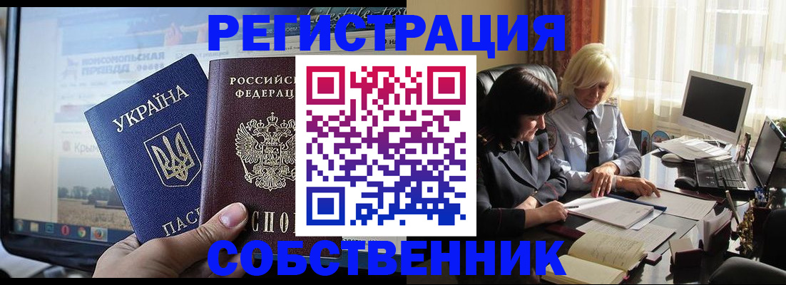 прописка регистрация в Сальске