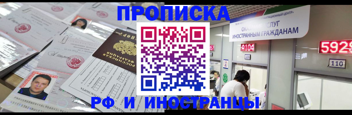 временная регистрация законно в Сальске